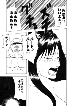 Page 23 of Kuchihata Tifa