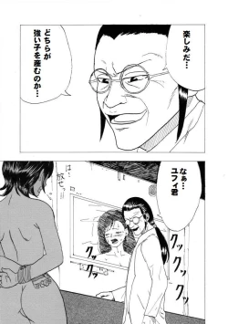 Page 29 of Kuchihata Tifa