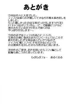 Page 30 of Kuchihata Tifa