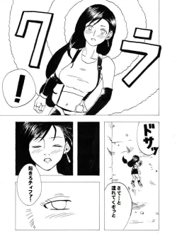 Page 3 of Kuchihata Tifa