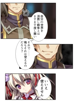 Page 106 of 異世界で女神を寝取って淫紋●教 1巻