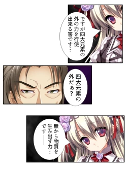 Page 108 of 異世界で女神を寝取って淫紋●教 1巻