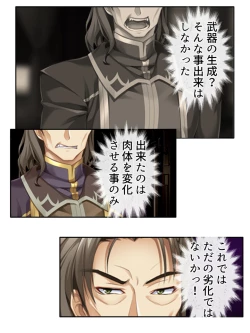 Page 113 of 異世界で女神を寝取って淫紋●教 1巻