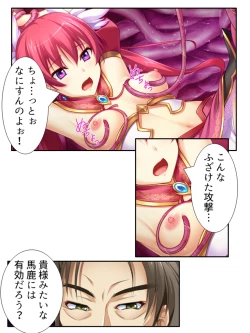 Page 125 of 異世界で女神を寝取って淫紋●教 1巻