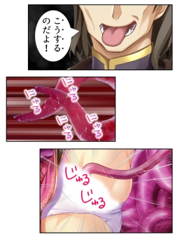 Page 131 of 異世界で女神を寝取って淫紋●教 1巻