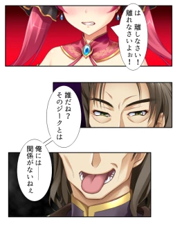 Page 133 of 異世界で女神を寝取って淫紋●教 1巻