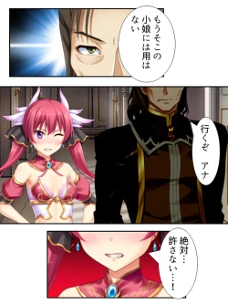 Page 140 of 異世界で女神を寝取って淫紋●教 1巻