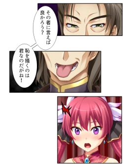 Page 142 of 異世界で女神を寝取って淫紋●教 1巻