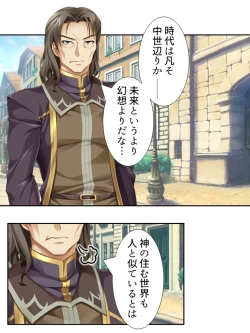 Page 145 of 異世界で女神を寝取って淫紋●教 1巻