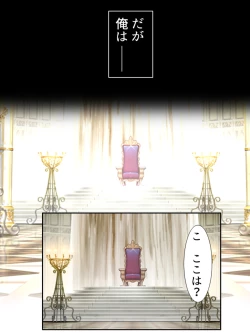 Page 14 of 異世界で女神を寝取って淫紋●教 1巻