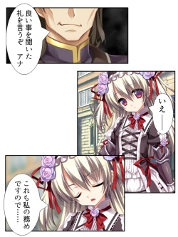 Page 151 of 異世界で女神を寝取って淫紋●教 1巻