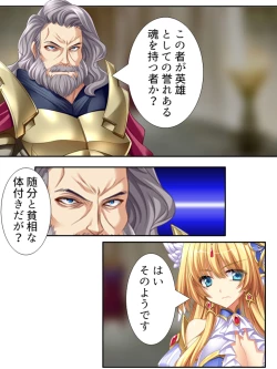 Page 15 of 異世界で女神を寝取って淫紋●教 1巻