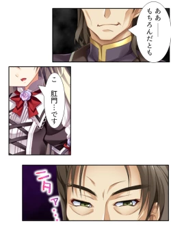 Page 170 of 異世界で女神を寝取って淫紋●教 1巻