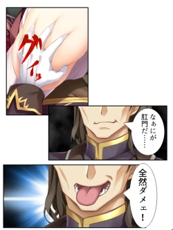 Page 171 of 異世界で女神を寝取って淫紋●教 1巻