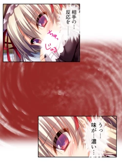 Page 179 of 異世界で女神を寝取って淫紋●教 1巻