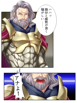 Page 17 of 異世界で女神を寝取って淫紋●教 1巻