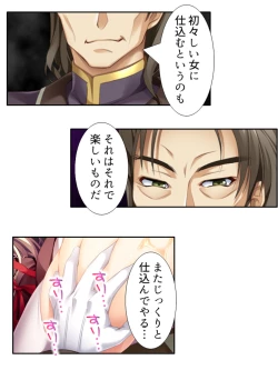 Page 187 of 異世界で女神を寝取って淫紋●教 1巻