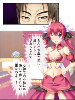 Page 190 of 異世界で女神を寝取って淫紋●教 1巻