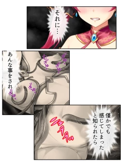 Page 191 of 異世界で女神を寝取って淫紋●教 1巻