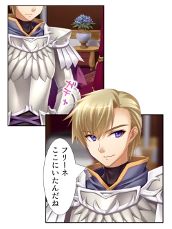 Page 193 of 異世界で女神を寝取って淫紋●教 1巻