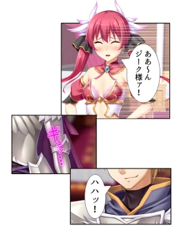 Page 194 of 異世界で女神を寝取って淫紋●教 1巻