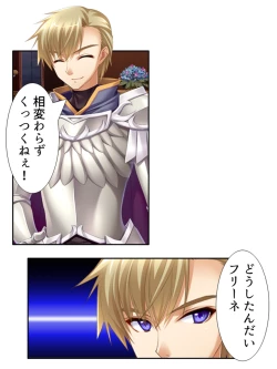 Page 195 of 異世界で女神を寝取って淫紋●教 1巻