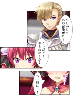 Page 196 of 異世界で女神を寝取って淫紋●教 1巻