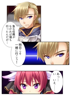 Page 198 of 異世界で女神を寝取って淫紋●教 1巻