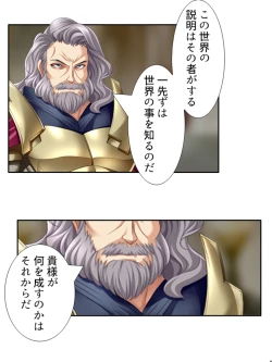 Page 19 of 異世界で女神を寝取って淫紋●教 1巻