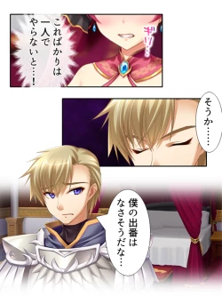 Page 200 of 異世界で女神を寝取って淫紋●教 1巻