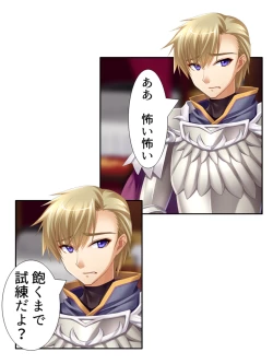 Page 204 of 異世界で女神を寝取って淫紋●教 1巻