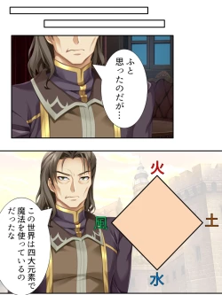 Page 211 of 異世界で女神を寝取って淫紋●教 1巻