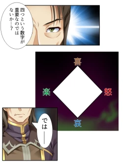 Page 212 of 異世界で女神を寝取って淫紋●教 1巻