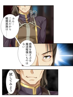 Page 214 of 異世界で女神を寝取って淫紋●教 1巻