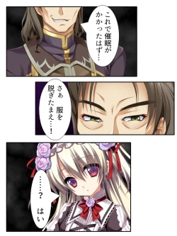 Page 218 of 異世界で女神を寝取って淫紋●教 1巻