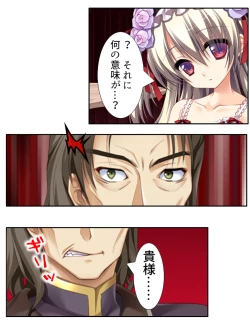 Page 220 of 異世界で女神を寝取って淫紋●教 1巻