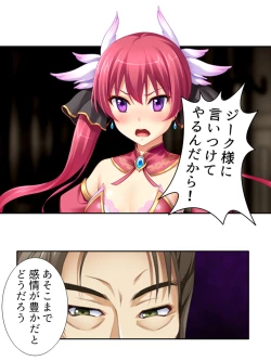 Page 225 of 異世界で女神を寝取って淫紋●教 1巻