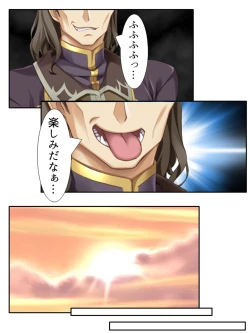 Page 226 of 異世界で女神を寝取って淫紋●教 1巻