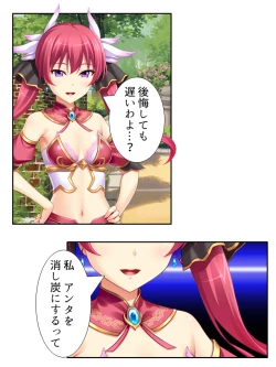 Page 233 of 異世界で女神を寝取って淫紋●教 1巻