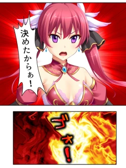 Page 234 of 異世界で女神を寝取って淫紋●教 1巻