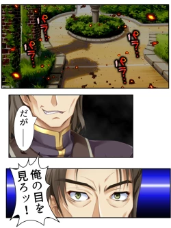 Page 236 of 異世界で女神を寝取って淫紋●教 1巻