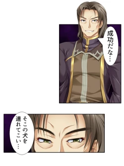 Page 240 of 異世界で女神を寝取って淫紋●教 1巻