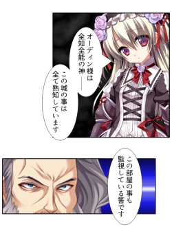 Page 25 of 異世界で女神を寝取って淫紋●教 1巻