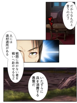 Page 26 of 異世界で女神を寝取って淫紋●教 1巻