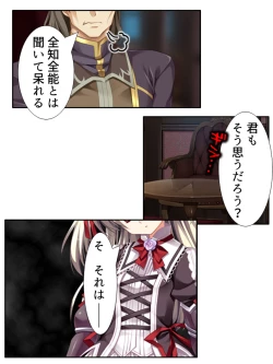 Page 27 of 異世界で女神を寝取って淫紋●教 1巻