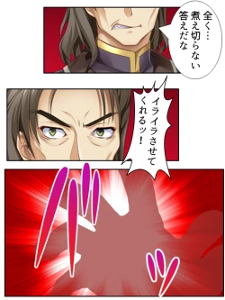 Page 28 of 異世界で女神を寝取って淫紋●教 1巻