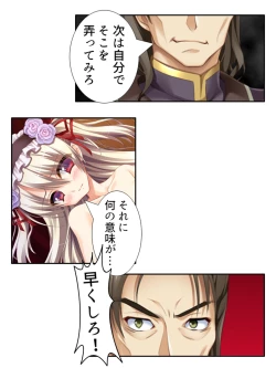 Page 38 of 異世界で女神を寝取って淫紋●教 1巻