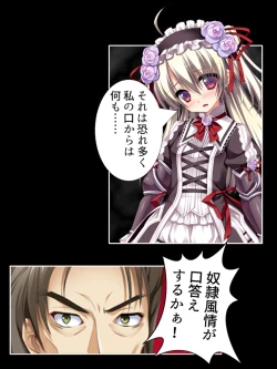 Page 5 of 異世界で女神を寝取って淫紋●教 1巻