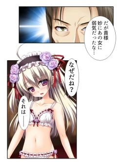 Page 68 of 異世界で女神を寝取って淫紋●教 1巻