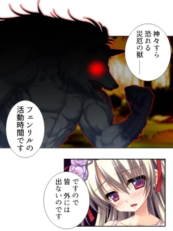 Page 73 of 異世界で女神を寝取って淫紋●教 1巻